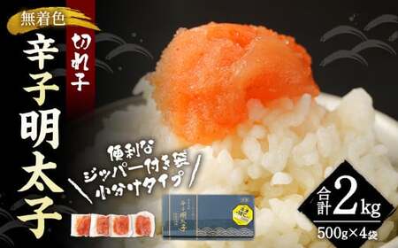 F 炵qi؂qj ^Cv 500g×4 v2kg ֗ȃWbp[t