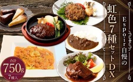 Espoir̒g킩  F 7 Zbg DX i t yAu  s˃no[O XpCV[J[ g}gN[pX^ pX^ Z Kg[VR A[h^g 