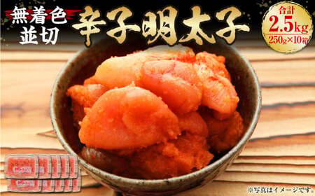 ܂邫Y F hqq  2.5kgi250g×10j