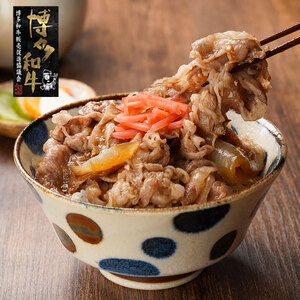 [A4〜A5]博多和牛特選スライス690g(230g×3袋) [a0776] 株式会社 ゼロプラス ※配送不可:離島[返礼品]添田町 ふるさと納税