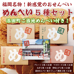 yӂ邳Ɣ[ŁzYc HꐶY ߂ׂ 5Zbg [a9045]  RY(Yc߂ׂHꔄX) yԗizYc ӂ邳Ɣ[
