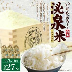 �y�ߘa7�N�Y�z���Ƃ����� ���� 27kg (4.5kg×6��)