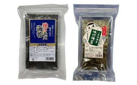 [訳あり] 福岡有明海産のり 焼き海苔と味付海苔 20g×各1袋 (合計40g) / 海苔 のり ノリ 焼き海苔 焼きのり 焼きノリ 味付きのり 味付きノリ 味つきのり 味つきノリ 海藻 食品 ギフト 贈り物 贈物 贈答 国産