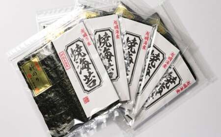 初摘み新海苔 焼海苔5袋セット 全形5枚×5袋 有明のり福岡県産 (合計25枚) / 海苔 のり ノリ 焼きのり 焼きノリ 初摘み 新海苔 新のり 新ノリ 海藻 食品 ギフト 贈り物 贈物 贈答 国産