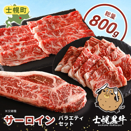北海道 士幌黒牛 十勝ポテ牛(も〜)ビーフ 切り落とし(もも)スライス 500g ブランド牛 牛 赤身肉 国産牛 牛肉 国産 肉 ビーフ セット 焼き肉 肉じゃが すき焼き 冷凍 詰合せ お取り寄せ [ST01-04]