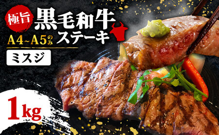 [厳選希少部位][A4〜A5]博多和牛ミスジステーキ 約1kg(100g×10p)博多和牛博多和牛博多和牛博多和牛博多和牛 MEP057_z