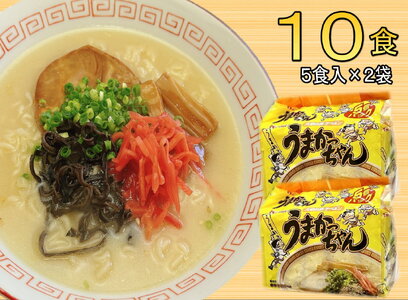 九州の味 豚骨ラーメン うまかっちゃん 10食 豚骨ラーメン 豚骨ラーメン 豚骨ラーメン 豚骨ラーメン 川崎町