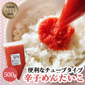 明治25年創業 お手軽便利 辛子明太子バラコ 500g