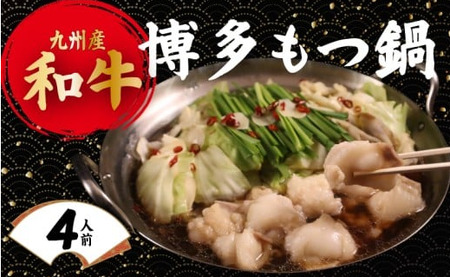 博多もつ鍋400gちゃんぽん付き|博多もつ鍋 SHU002_y