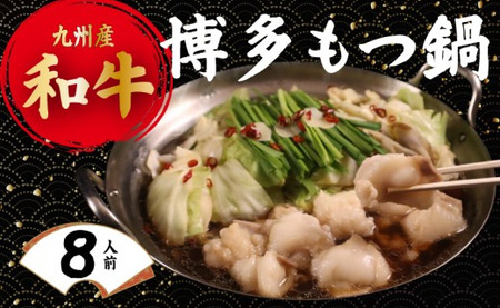 厳選小腸の博多もつ鍋800gちゃんぽん付き|博多 もつ鍋