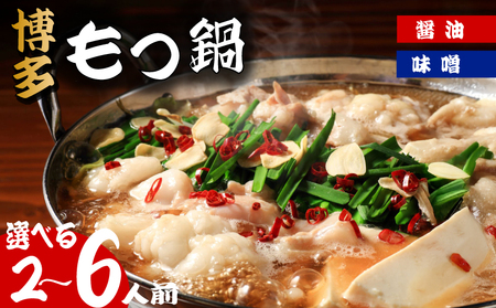 もつ鍋 醤油|もつ鍋 KMI