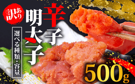 明太子小切 500g|明太子MEP