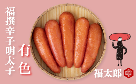 福太郎 福撰辛子明太子有色|明太子 めんたい FTR