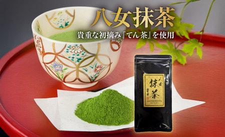 八女抹茶50g|高級抹茶 抹茶 SWE