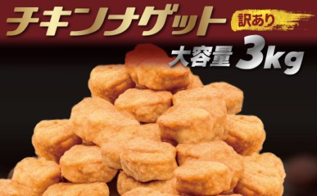 チキンナゲットの返礼品 検索結果 | ふるさと納税サイト「ふるなび」