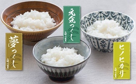  上野の里米 3品種食べ比べセット(各5kg) [JTW] [fukuchi00]