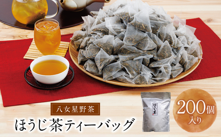  八女ほうじ茶 ティーバッグ3g×200個入 お茶 お茶 お茶 お茶 お茶 [SHINWN] [fukuchi00]