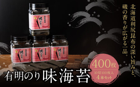  有明海産 味海苔 10切100枚 4本セット 合計400枚 [SHINWN] [fukuchi00]