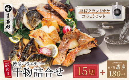 W61-179 �����o���G�e�B�\ �����l����(15��)���N���t�g�T�P�u���t�v�i180ml�j�Z�b�g�ywksg01�z