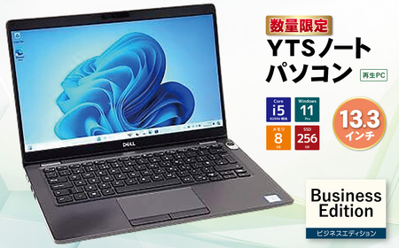  YTSノートパソコン Business Edition 13.3インチ 数量限定