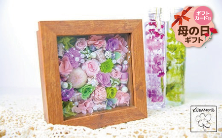 Y33-02R01 【母の日】プリザーブドフラワー「福智の雅」 ギフト