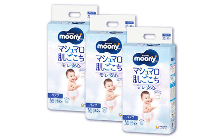 [3ヶ月連続定期便]ムーニーマン Mサイズたっち 52枚×3袋 新技術 赤ちゃん パンツ