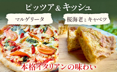 期間限定 マルゲリータ ピッツア 桜海老とキャベツのキッシュ クリスマス ピザ キッシュ トマト えび 冷凍 手作り イタリアン レストラン 簡単調理 温めるだけ 食べ比べ 福岡県 福岡 九州 グルメ お取り寄せ