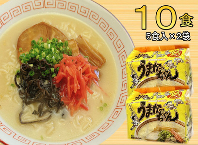 うまかっちゃん 10食セット(5食×2袋) 豚骨ラーメン 吉富町/株式会社マル五[BGAC033] うまかっちゃん うまかっちゃん うまかっちゃん