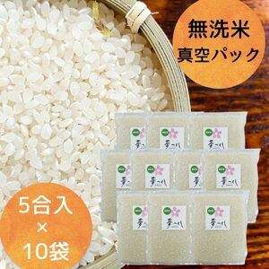 無洗米 夢つくし 7.5kg [5合(750g)×10袋] 真空パック 吉富町/株式会社ゼロプラス 無洗米 無洗米 無洗米 無洗米 [BGAA080]