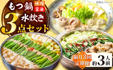 [隔月3回定期便]「上田商店」おすすめ定期便 [BGAD077]定期便