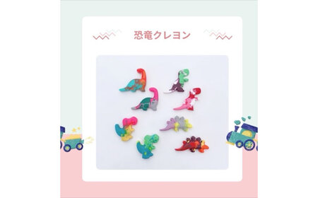 カスタムクレヨン 恐竜クレヨン 4個 吉富町/Flower.ikue[BGBL004]