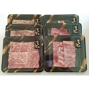 A4 博多和牛 焼き肉用肩ロース&すき焼き用もも 食べくらべセット (計約900g)[配送不可地域:離島]
