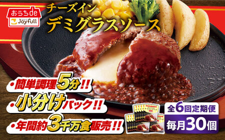 �y�S6�����ցz�W���C�t�� �n���o�[�O 30�� ( �`�[�Y�C���f�~�O���X�\�[�X )[ABAA055]