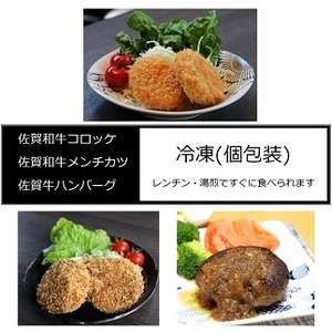 冷凍コロッケ・メンチカツ・ハンバーグ:B160-024