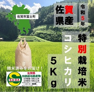 佐賀市お米の返礼品 検索結果 | ふるさと納税サイト「ふるなび」