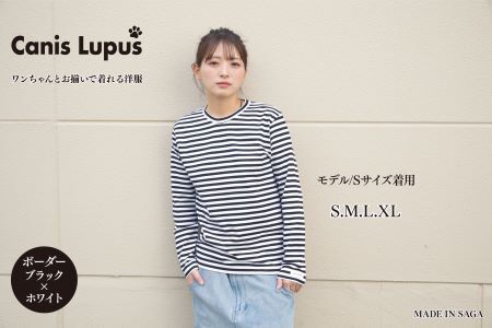わんちゃんとお揃いで着れる長袖ボーダーTシャツ:B320-004