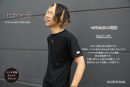 わんちゃんとお揃いで着れるタオル生地Tシャツ:B250-011
