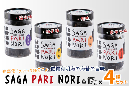 YgpȂALC̊Cۂ̎| 4Zbg SAGA PARI NORI pbC ܂ XibN CہFB120-047