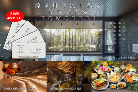 | ̓ KOMOREBI  4  `Pbg   KOMOREBI TEi AEtO[X ̌  Y_f ZtE oTEi IVC B ꌧ 