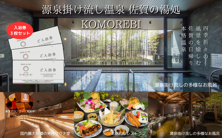 | ̓ KOMOREBI  3  `Pbg   KOMOREBI TEi AEtO[X ̌  Y_f ZtE oTEi IVC B ꌧ 
