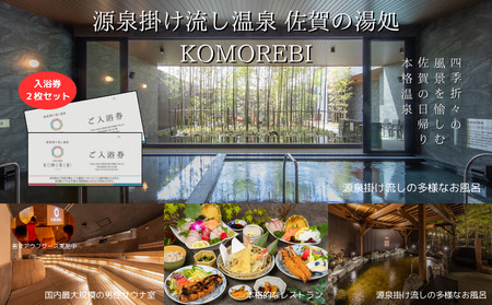 | ̓ KOMOREBI  2  `Pbg   KOMOREBI TEi AEtO[X ̌  Y_f ZtE oTEi IVC B ꌧ 