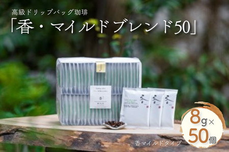 hbvobOuE}Chuh50v R[q[ hbvobO 50t ݂₷ }Chuh  ۓ ꌧ s O FB280-007