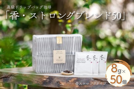 hbvobOuEXgOuh50v R[q[ hbvobO 50t ÂRNƂقꂳ XgOuh  ۓ ꌧ s O FB280-008