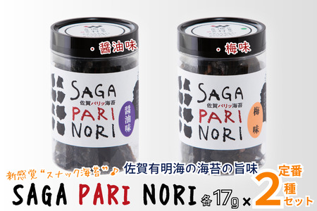 YgpȂALC̊Cۂ̎| 2ZbgiݖE~j SAGA PARI NORI pbC ܂ XibN CہFA080-014