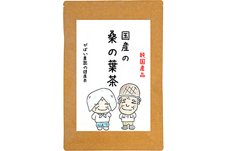 国産 桑の葉茶:A085-018