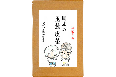 国産 玉葱皮茶:A095-019