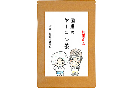 国産 ヤーコン茶:A085-020