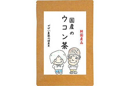 国産 ウコン茶:A085-024