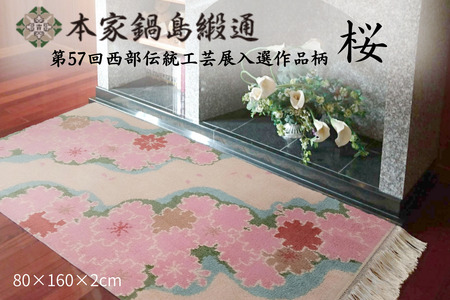 57񐼕`H|WIi@uSakurav 瓇j FD326-001