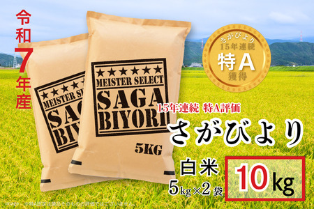 �܂����ă}�C�X�^�[�����I�I�y�V�āz�ߘa7�N�Y ���ꌧ�Y �����т�� ���� 10kg�i5kg×2�܁j������ �� �FB320-015